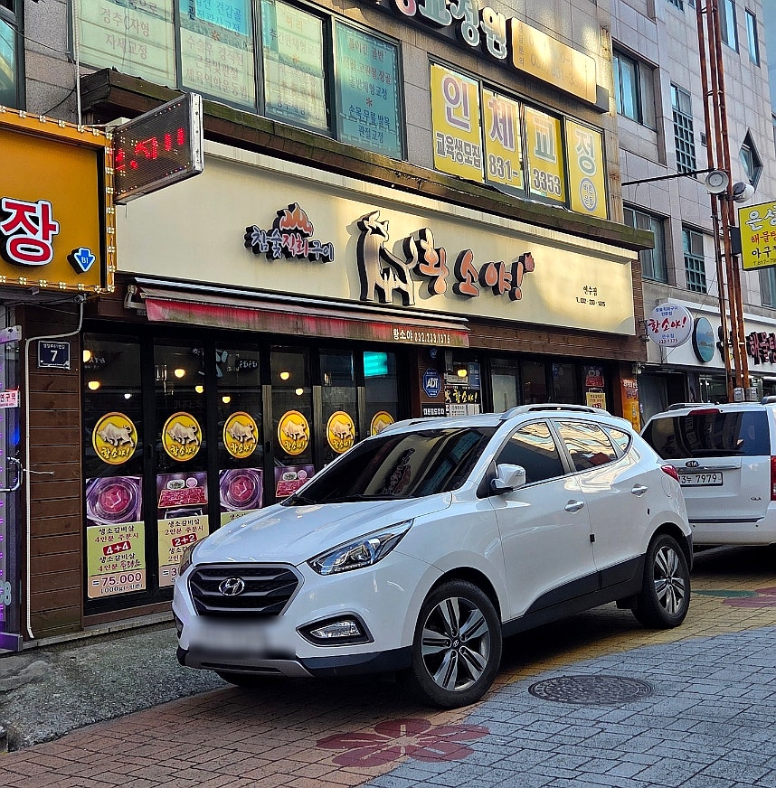 황소야 연수점 사진 4