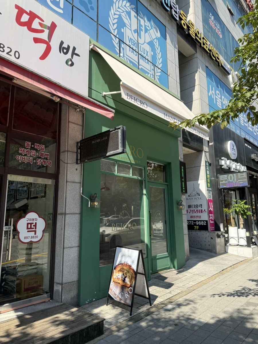 베이크로 (BEICRO) 사진 1