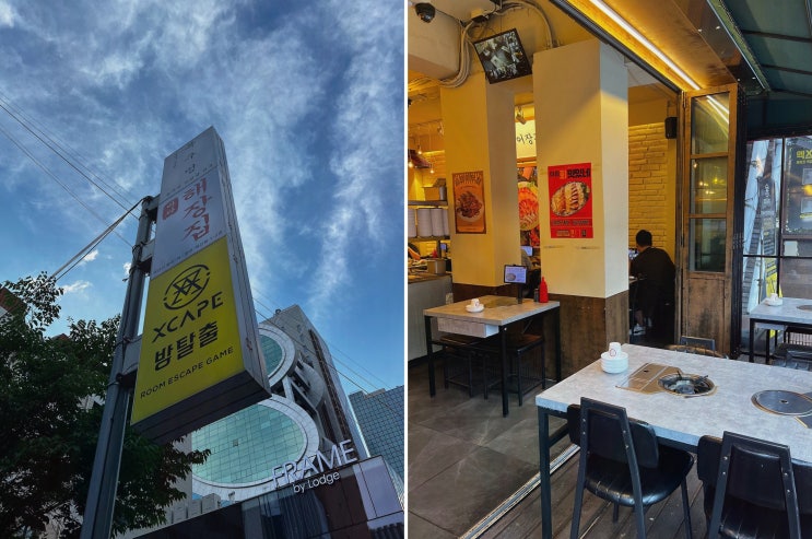  바다해장집 강남점, 신논현횟집에서 맛본 최고의 해산물