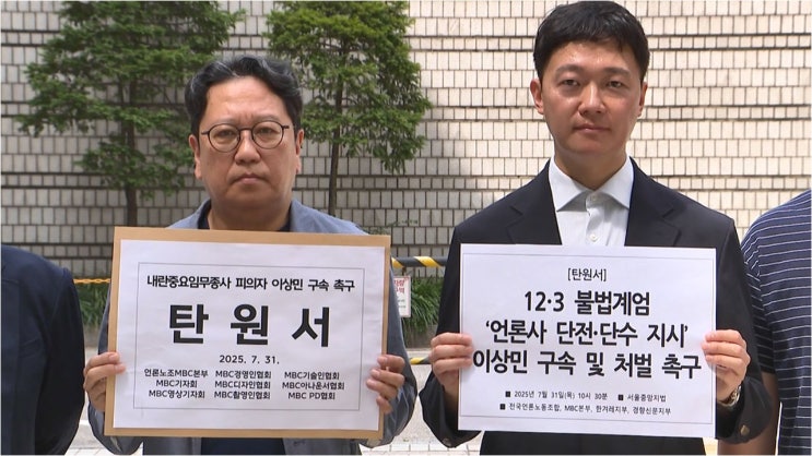 <b>이상민 구속</b> 기로, '왕의 남자' 다음은 <b>한덕수</b>?…내란특검 <b>수사</b>... 