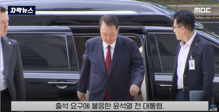 <b>윤석열</b> 불출석 논란, 실명위험 주장에도 <b>김건희특검</b> <b>체포영장</b>... 