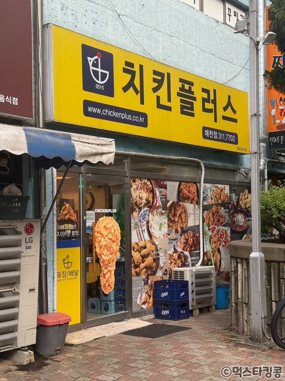 치킨플러스 대구매천점 사진 2