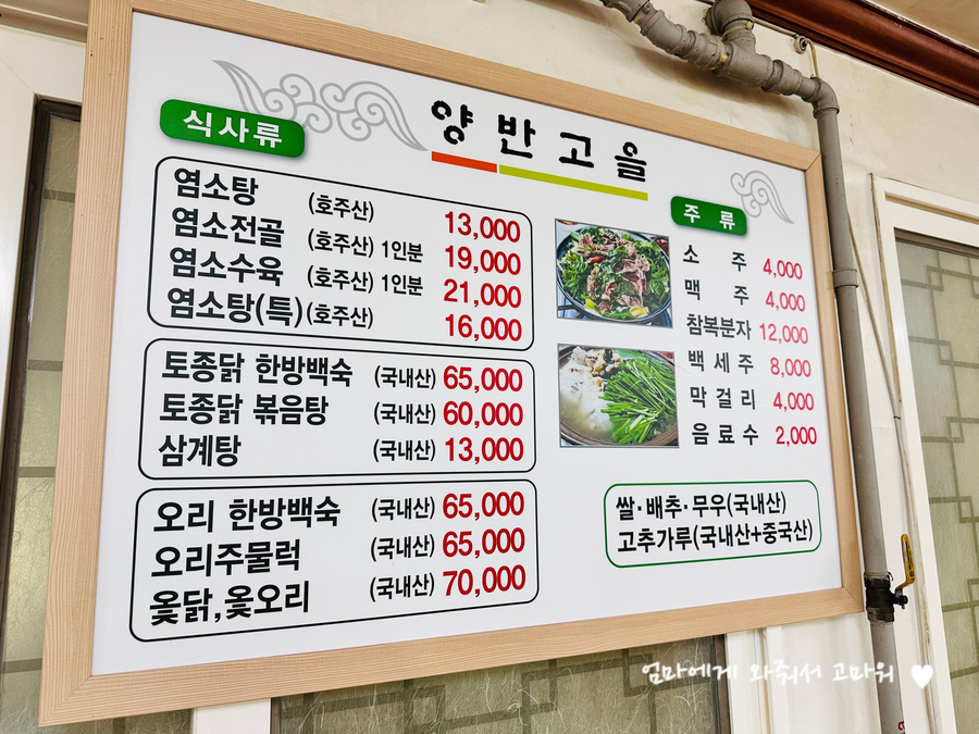양반고을 사진 5