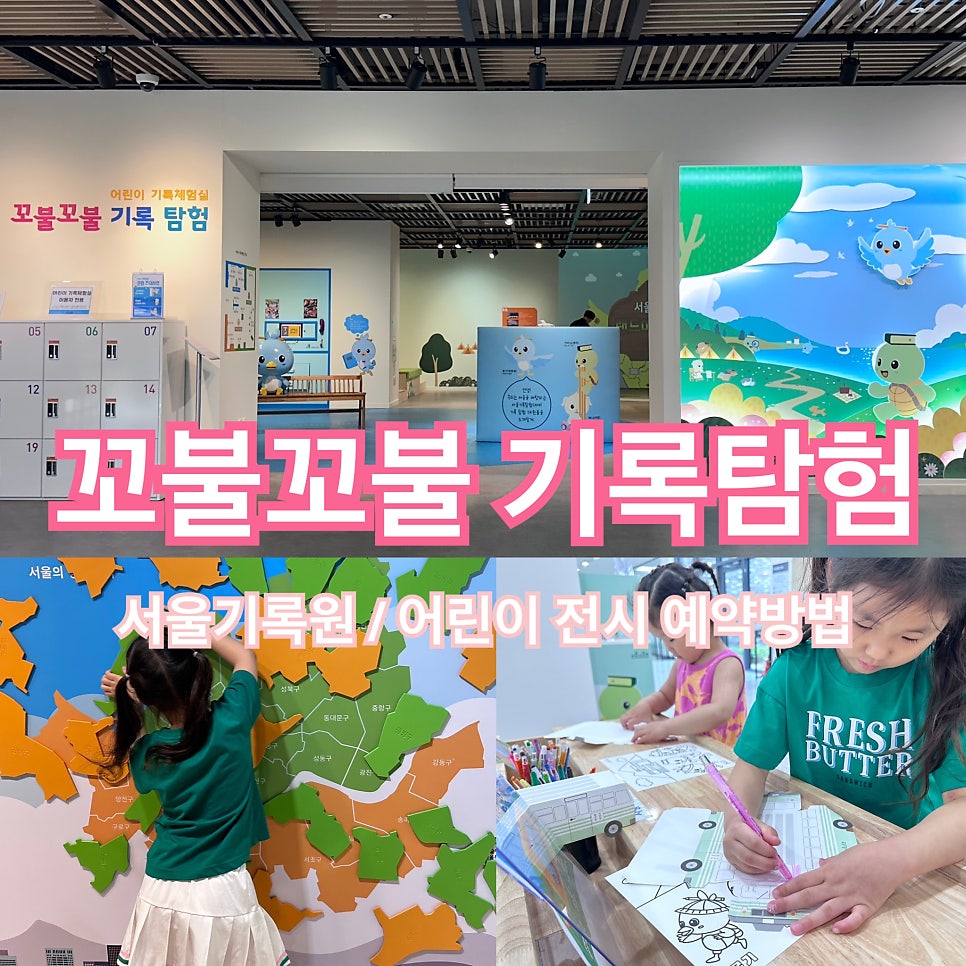 曲がりくねった記録探検展示の入口
