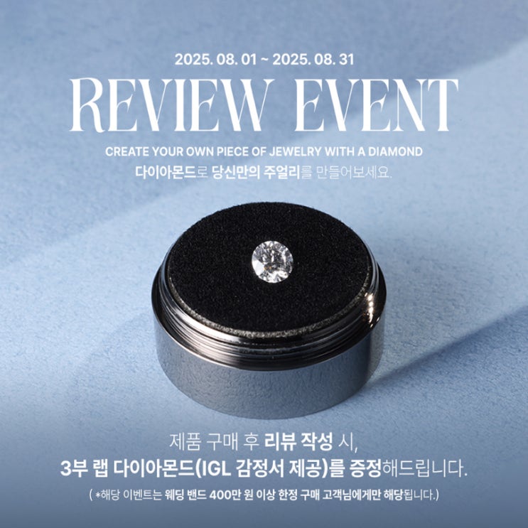  8월 반조애 프로모션 엿보기!