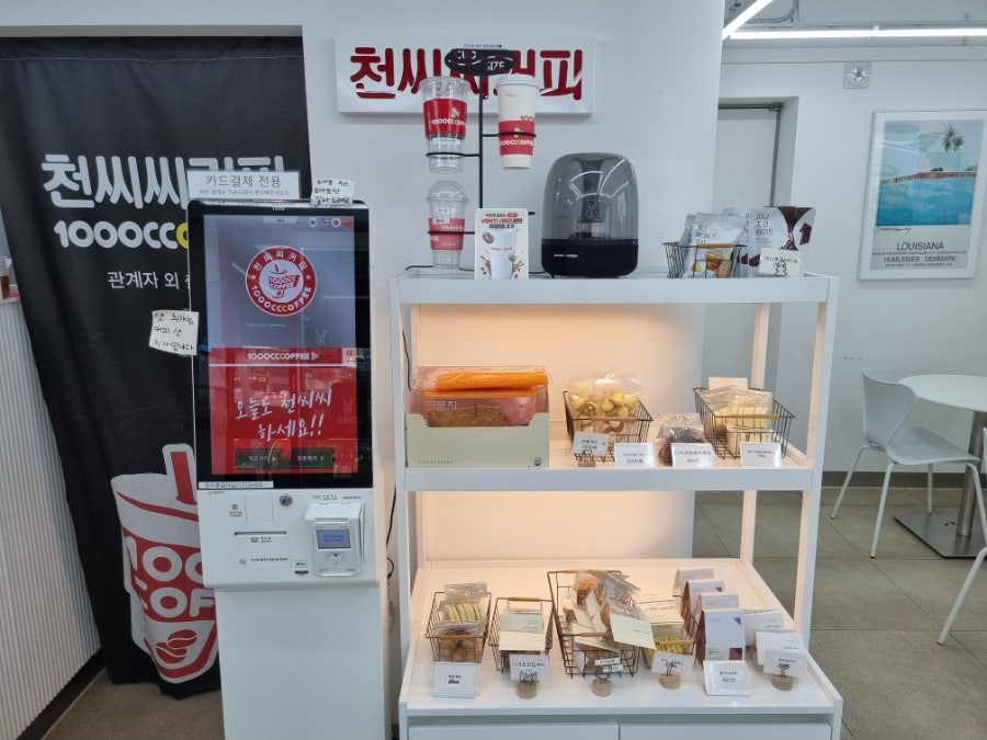 천씨씨커피 당진송악점 사진 2