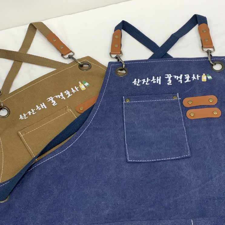   술집 포차 가게 앞치마 제작 후기 | 로고 인쇄 맞춤 앞치마 제작