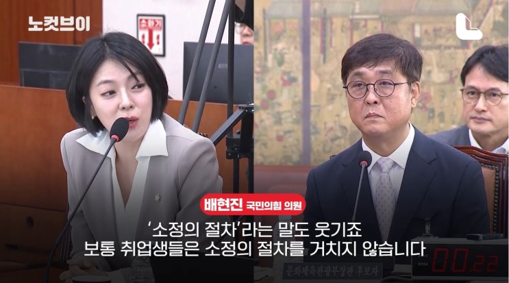  배현진 ‘소정의 절차’ 오독 논란, 아나운서 출신 맞나…문해력 비판 봇물