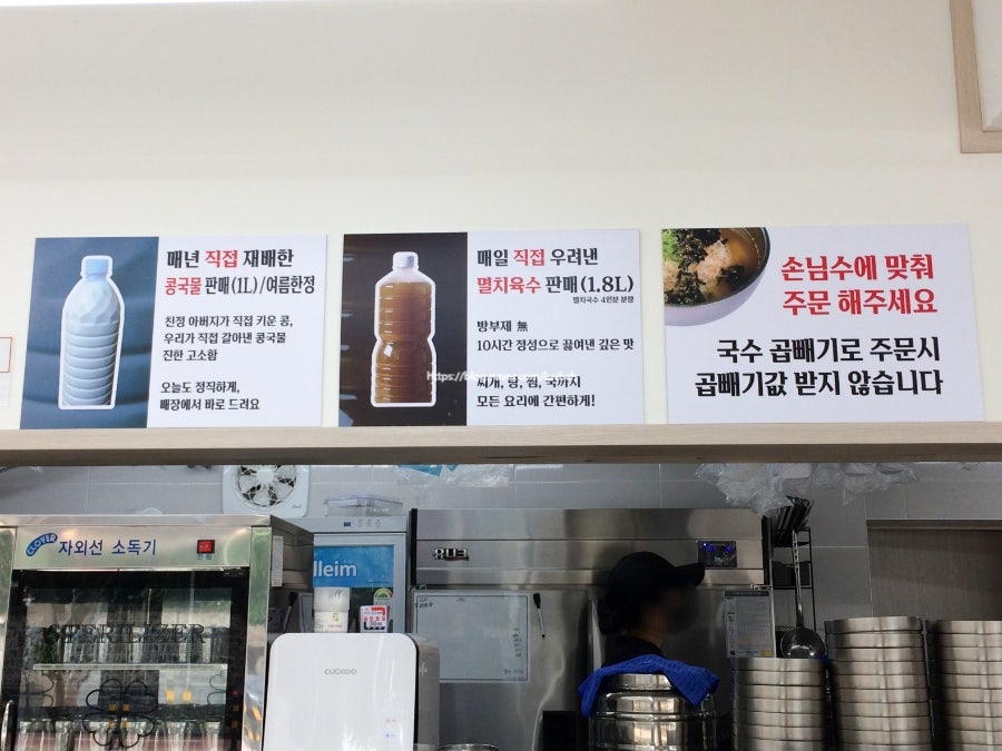우이동멸치국수 용현점 사진 3