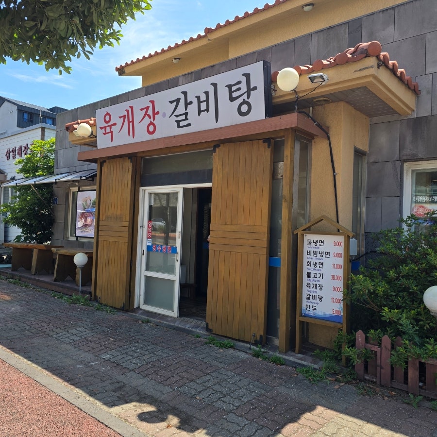 청수냉면 사진 3