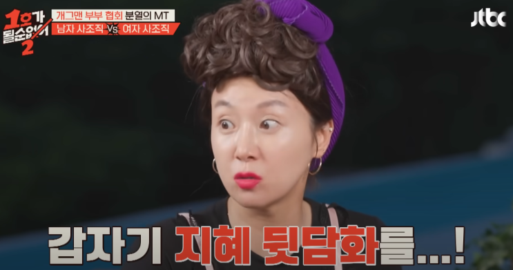 <b>박준형</b> <b>김지혜</b> 부부 "이혼 직전까지 갔다" 20년 차 부부 현실 공개