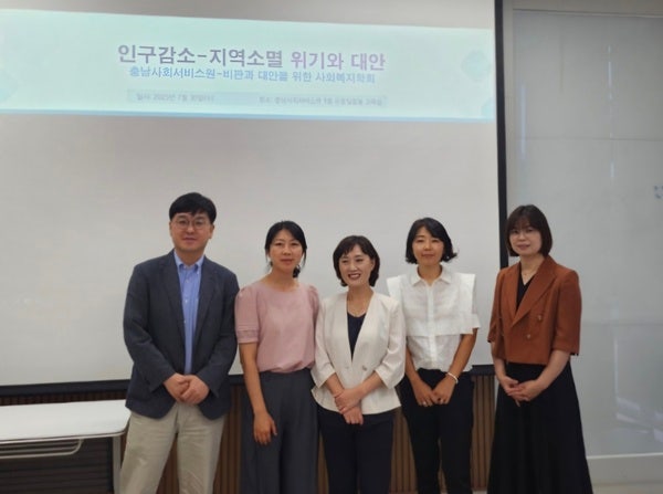 충남사회서비스원, <b>인구감소</b>와 <b>지역</b>소멸 위기와 대안 <b>정책</b>간담... 