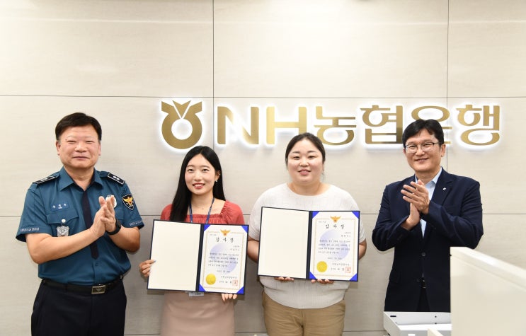 NH<b>농협</b>은행, 3억 원 보이스<b>피싱</b> 피해 막은 직원 포상
