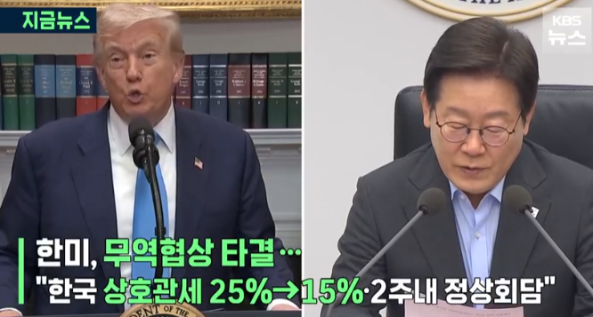  이재명 대통령 “국익 최우선… 큰 고비 넘었다”