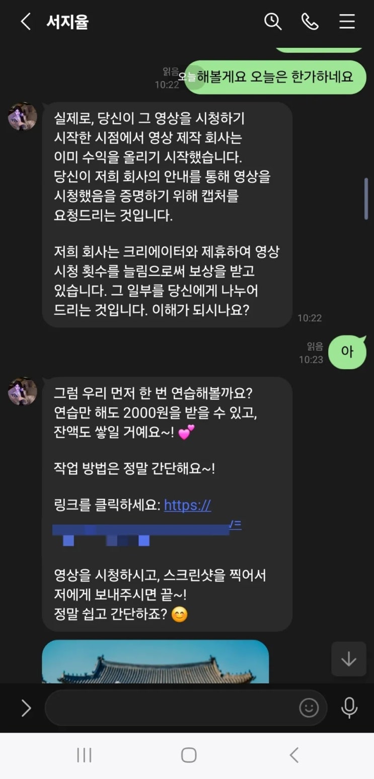  “‘시청만 하면 입금’ 알바, 2탄 다시 해봤습니다”