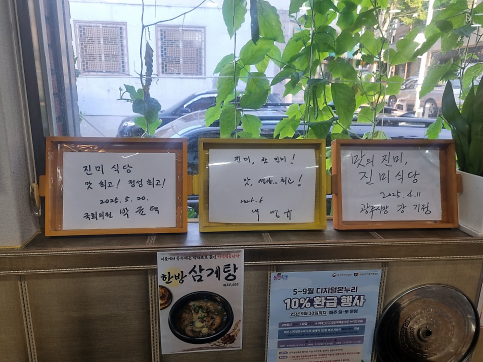 진미식당 사진 5