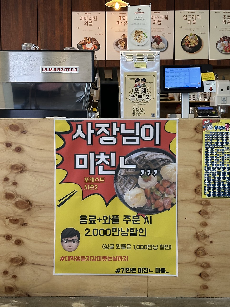 포레스트시즌2 사진 6