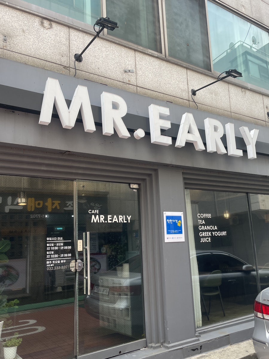 미스터얼리 사진 2