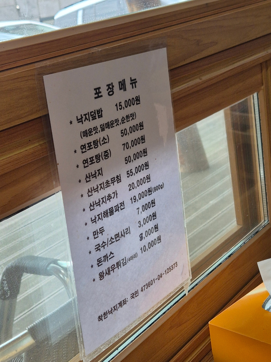 착한낙지 천안점 사진 5