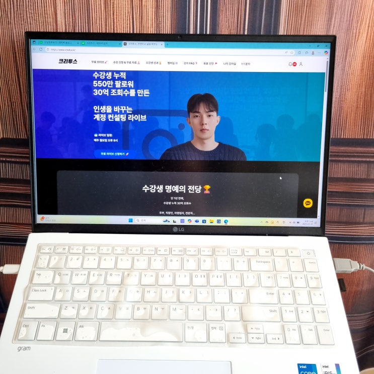 나의 블로그에 두번째 날개를 달다 크리투스 스타터 릴스강의 3주차 내돈내산 후기