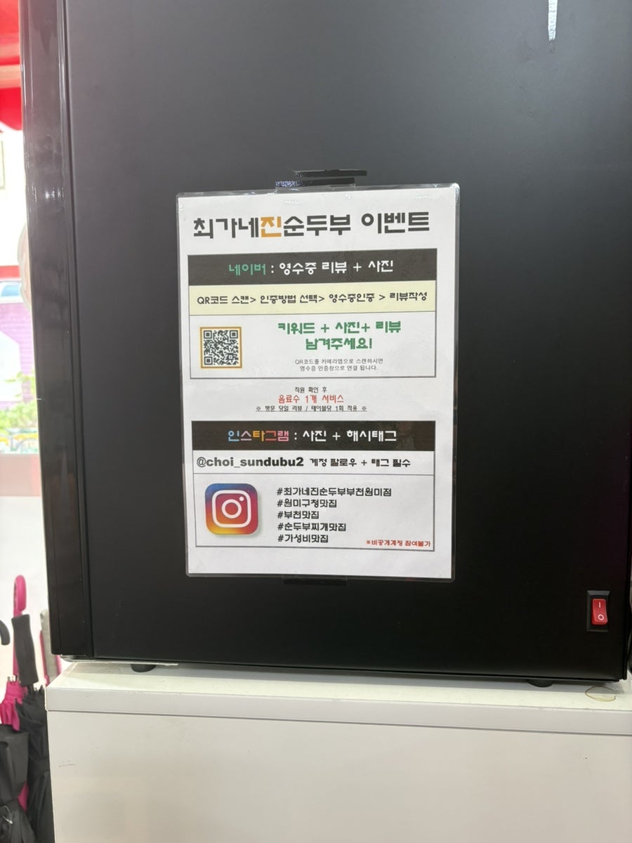 최가네진순두부 부천원미점 사진 4