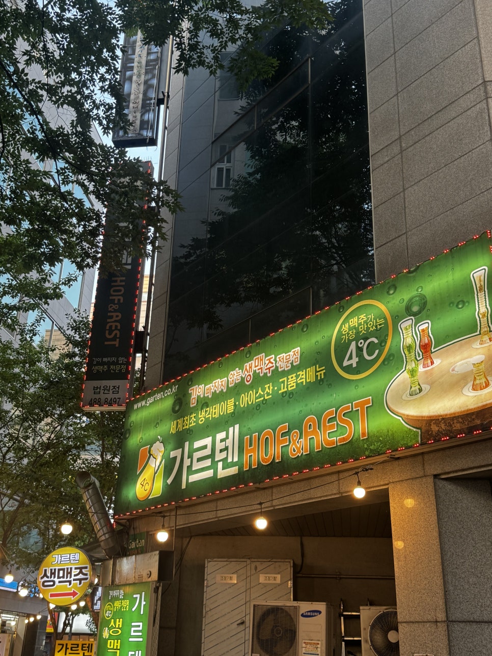 가르텐비어 대전청사점 사진 2