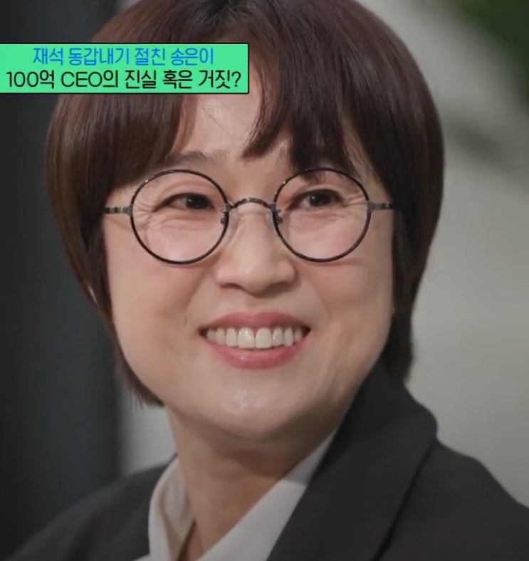 송은이 70억 건물 CEO 월급 300만 원 진짜 웃음보다 더 울컥한 이유 유퀴즈