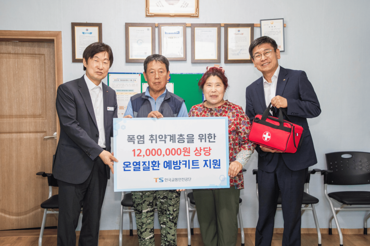  TS, 여름철 지역사회 건강 보호 적극 나서 [한국철도일보]