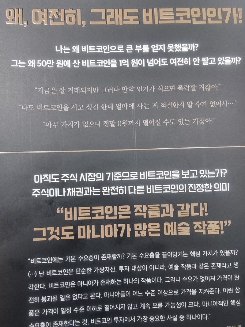 50만원에 산 비트코이 1억원이 넘어도 안파는 이유 : 네이버 블로그