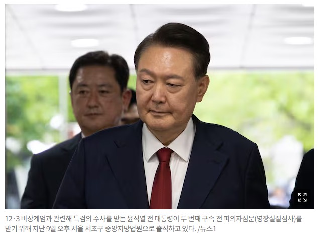 충격의 <b>체포영장 발부</b>! <b>윤석열</b> 전 대통령, 김건희 특검 통보... 