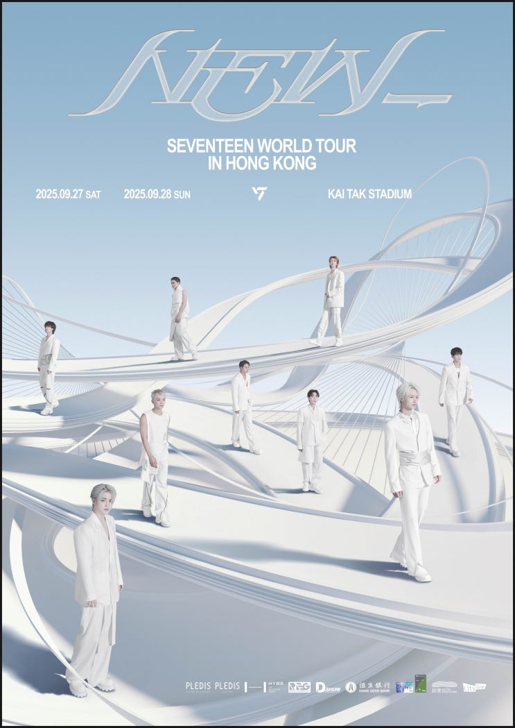 <b>세븐틴</b>, <b>홍콩</b> 최대 스타디움 입성!7년 만의 현지 단독 <b>콘서트</b> 개최