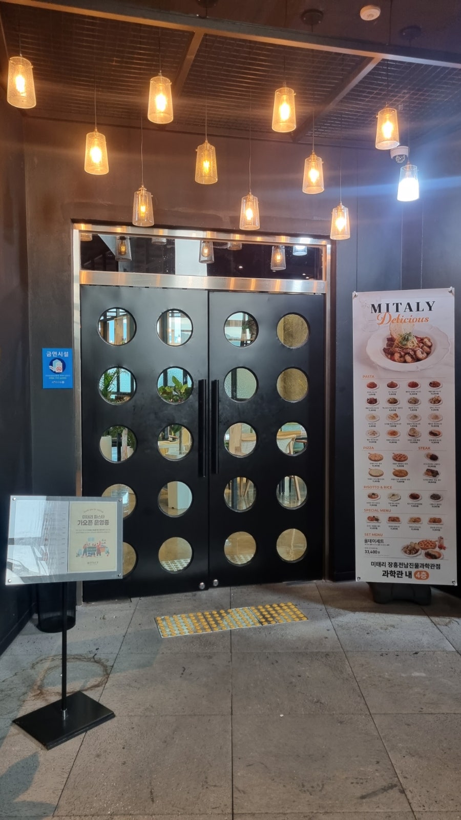 미태리 장흥정남진물과학관점 사진 2