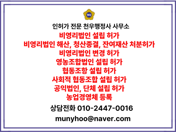  비영리법인 정관·임원 변경, 해산 신고까지 안 하면 과태료 폭탄 맞습니다!