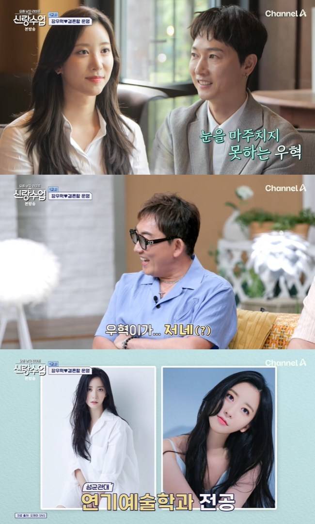 <b>장우혁</b>, 16세 연하 배우 <b>오채이</b>와 <b>소개팅</b>…이다해 주선한... 