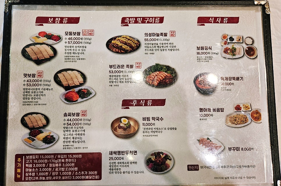원할머니보쌈족발 홍천대명비발디파크점 사진 1