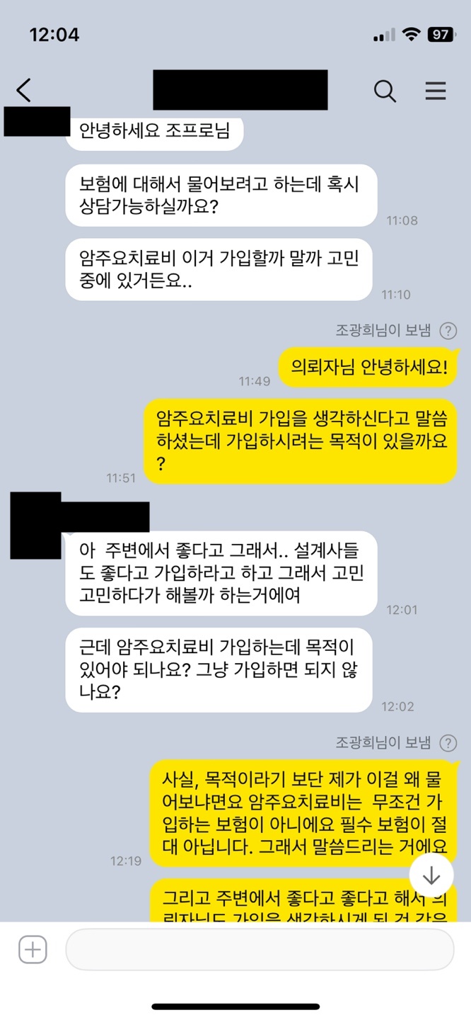  암주요치료비 무조건 필수로 가입해야 되는 건 아니다.