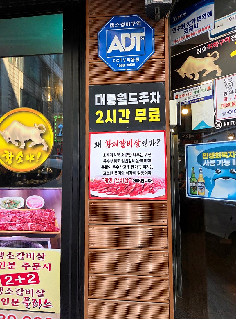 황소야 연수점 사진 5