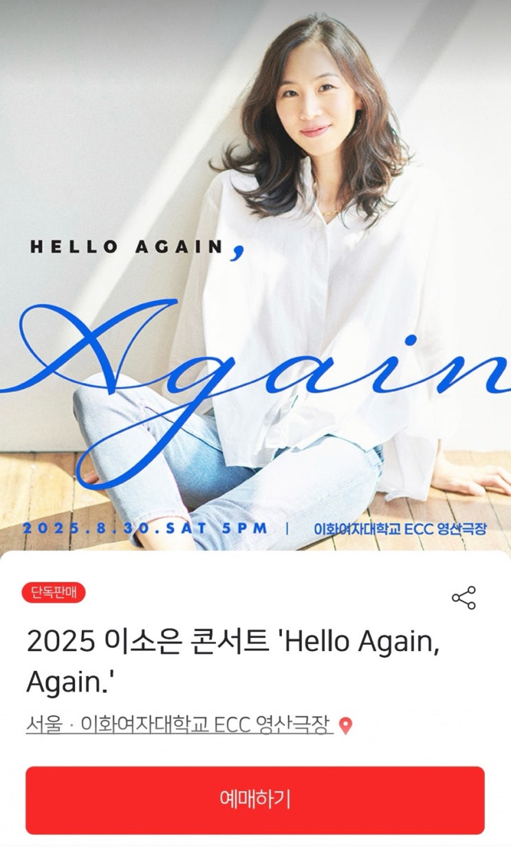  이소은 20년만에 새앨범이라니 어쩜 청아한 목소리는 그대로구나