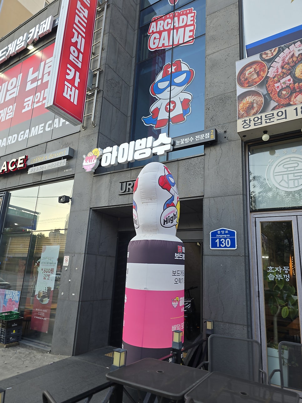 하이빙수 논산점 사진 2