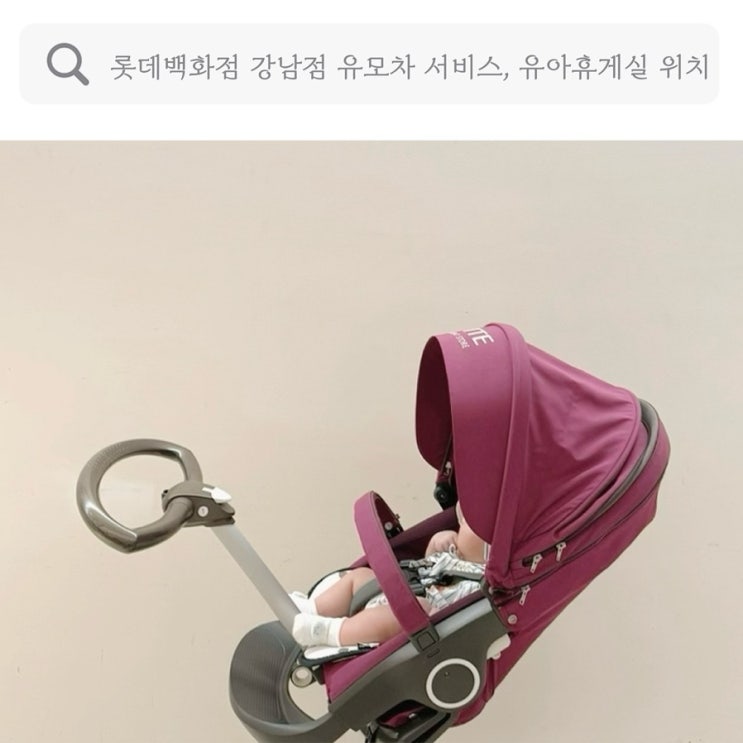  롯데백화점 강남점 유모차 대여 서비스, 수유실 유아휴게실 위치, 이용후기