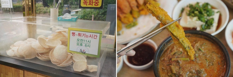  부모님과 함께한 송림동맛집의 추어탕, 추오정남원추어탕 가좌점에서!