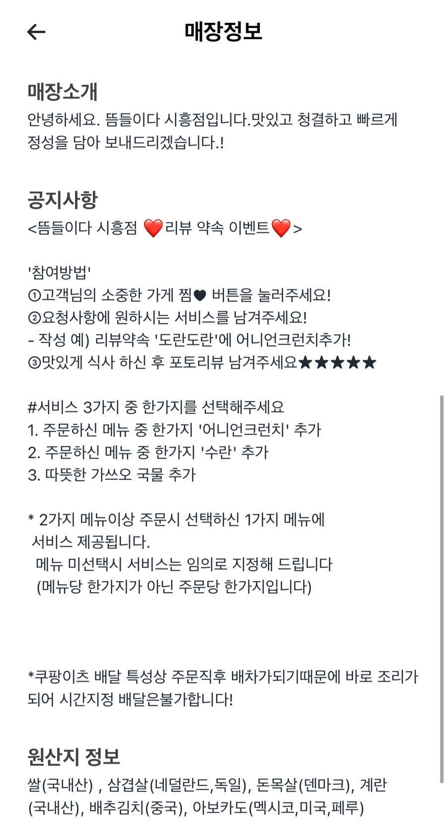 뜸들이다 시흥점 사진 2