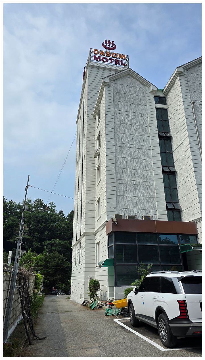 치악산다솜호텔 사진 5