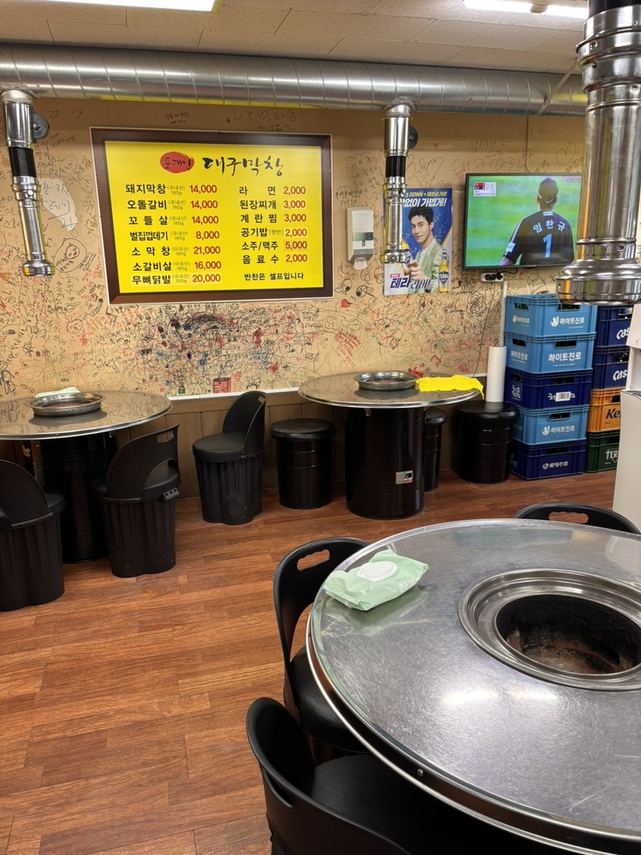 포대인대구막창 교동점 사진 2