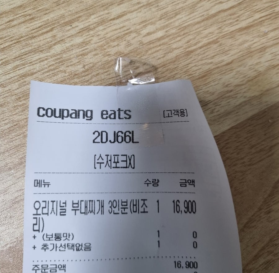 땅스부대찌개 광명철산점 사진 1