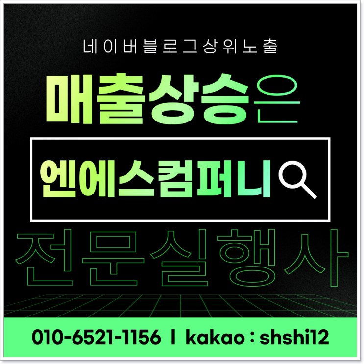 <b>네이버 블로그</b> 홍보업체 이용하는 방법