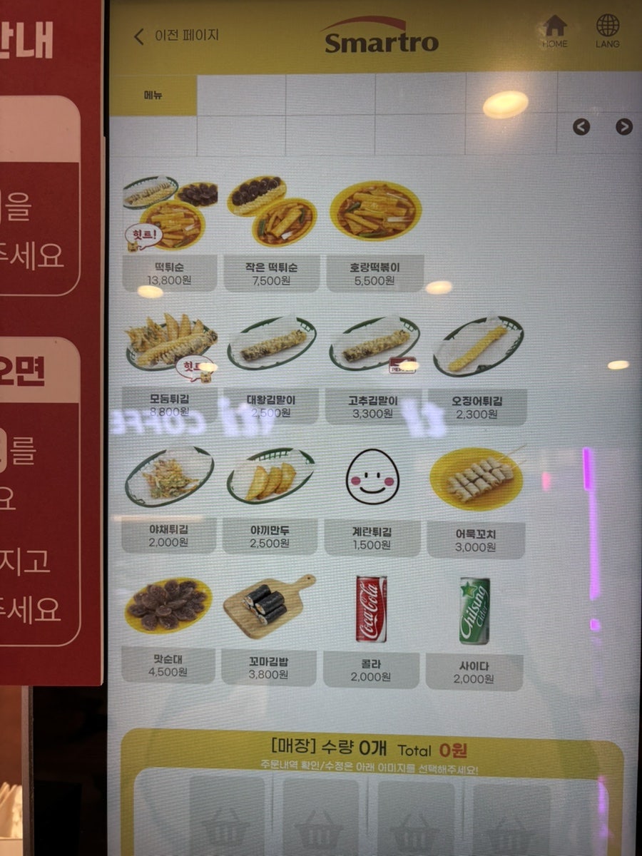 분식호랑 고잔이마트점 사진 6