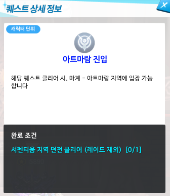  엘소드 신규지역 아트마람 출시