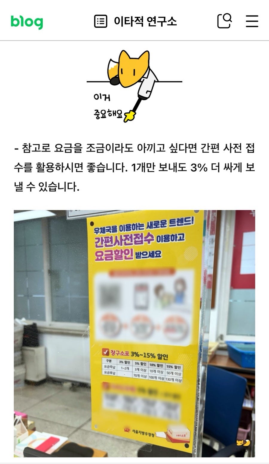 이철헤어커커 춘천이마트점 사진 4