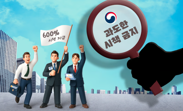 2025년 8월 보험업계, '절판마케팅'과 '과도한 시책' 논란 (600% 시책?)